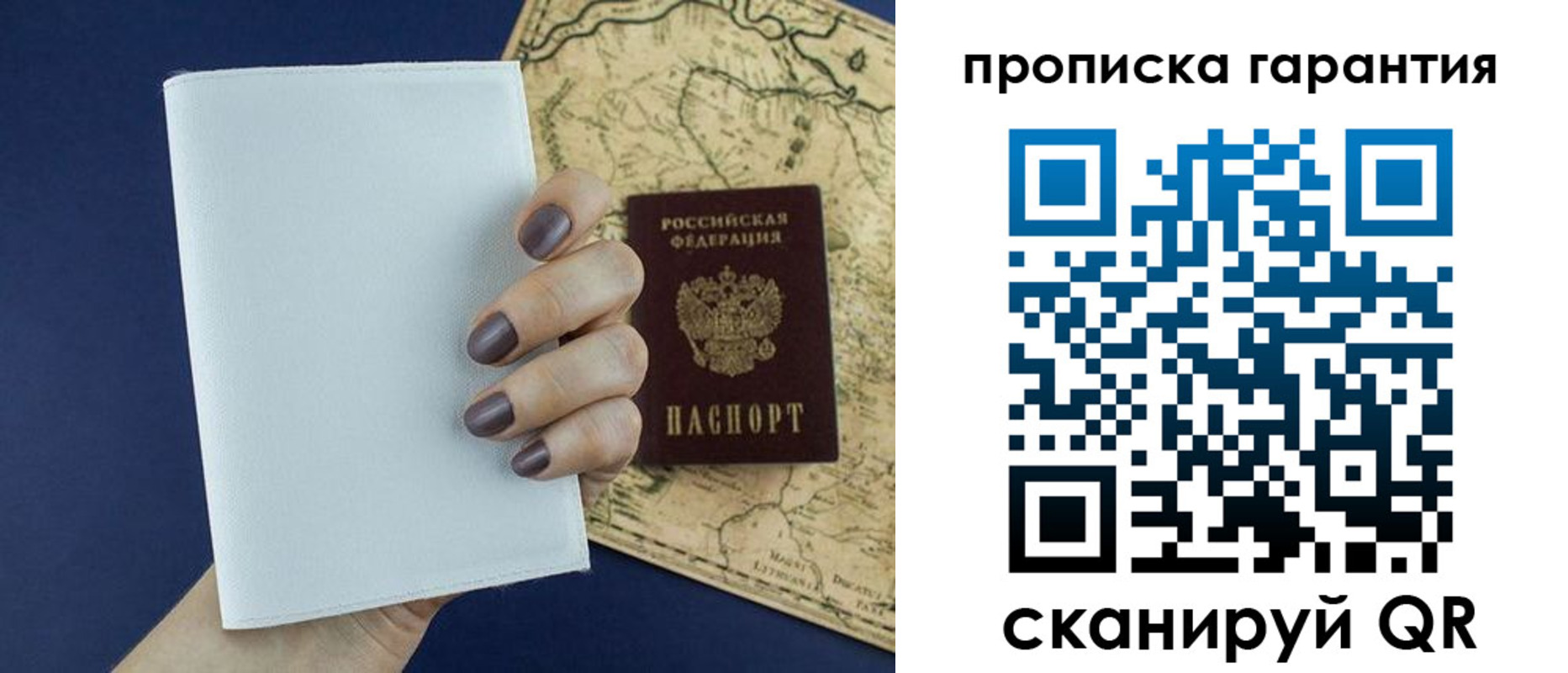 пропишу в квартире в Орехово-Зуево