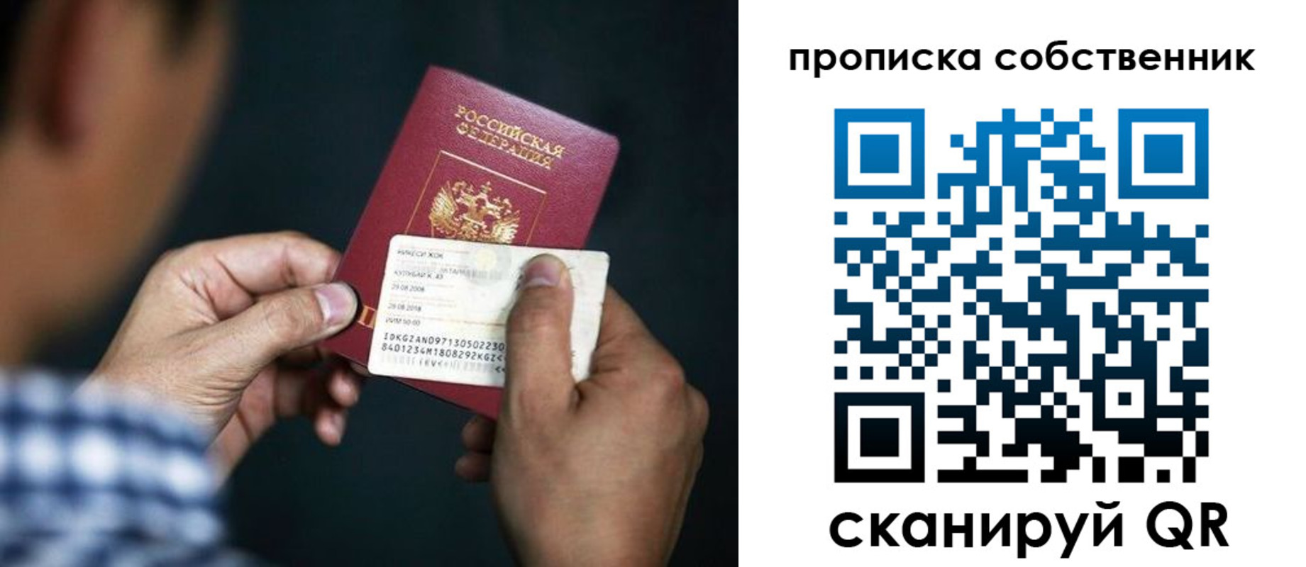 временная регистрация 2025 в Орехово-Зуево