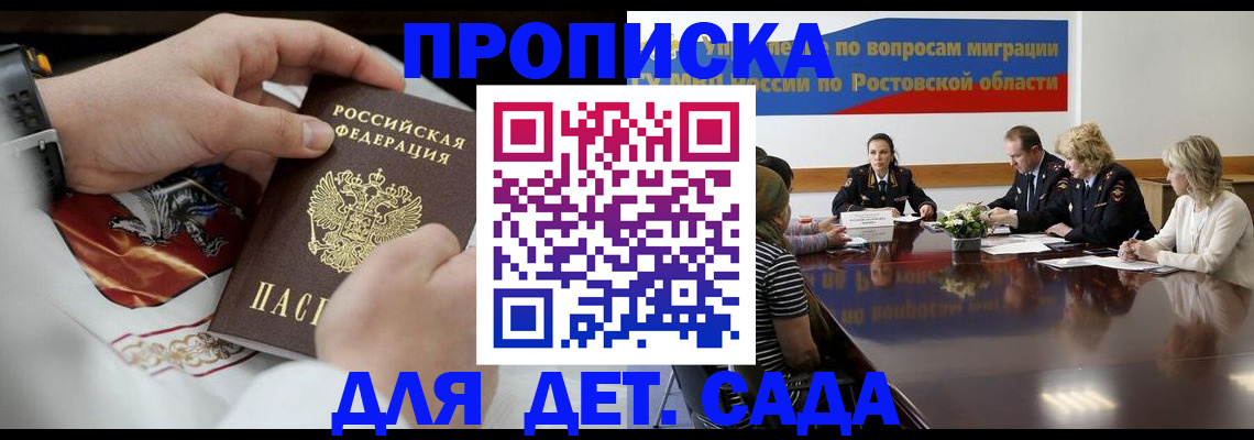 временная регистрация купить в Орехово-Зуево