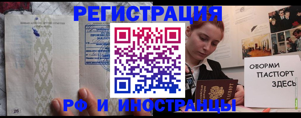 прописка иностранных граждан в Орехово-Зуево