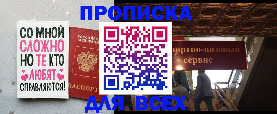 прописка гарантия в Орехово-Зуево