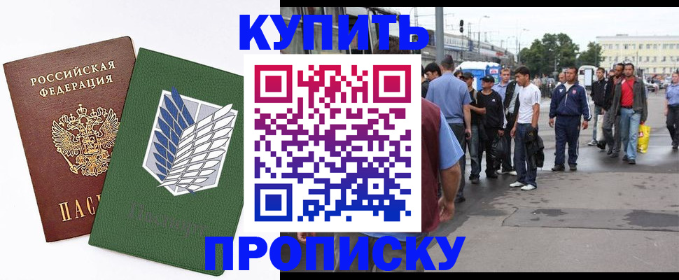 прописка для кредита в Орехово-Зуево