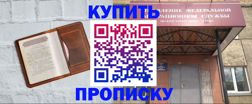 регистрация для школы в Орехово-Зуево