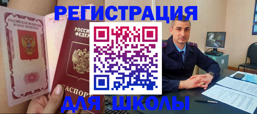 прописка в Орехово-Зуево