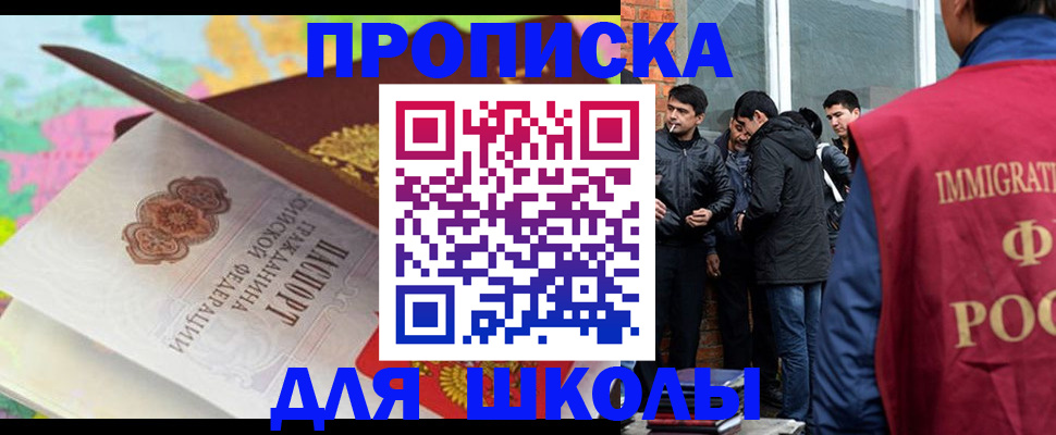 прописка штамп в Орехово-Зуево