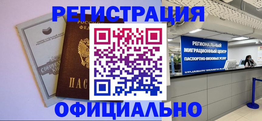 временная регистрация адрес в Орехово-Зуево