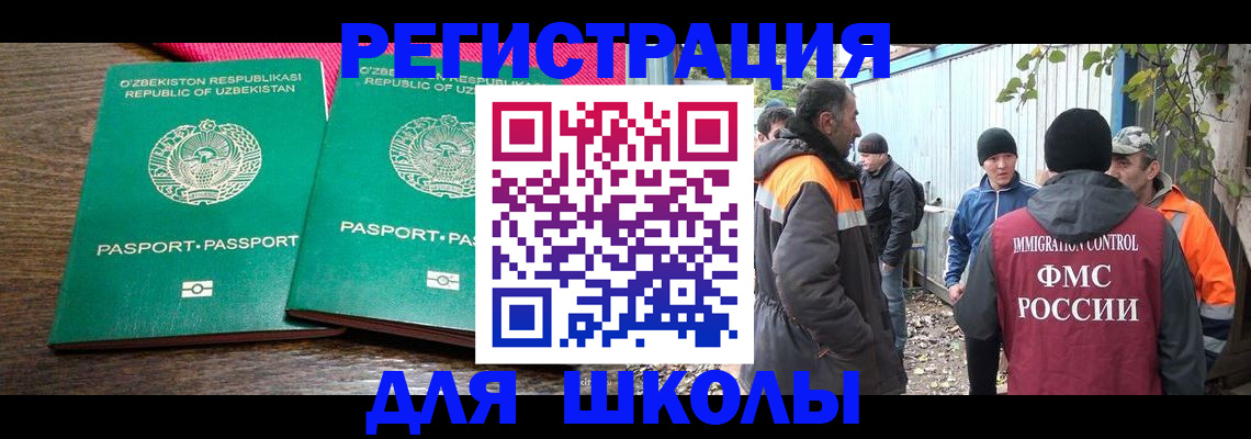 прописка 2025 в Орехово-Зуево