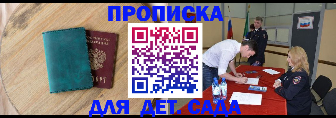 прописка в квартире в Орехово-Зуево