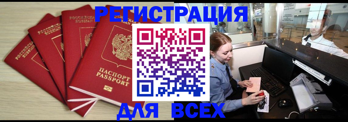 временная регистрация гарантия в Орехово-Зуево