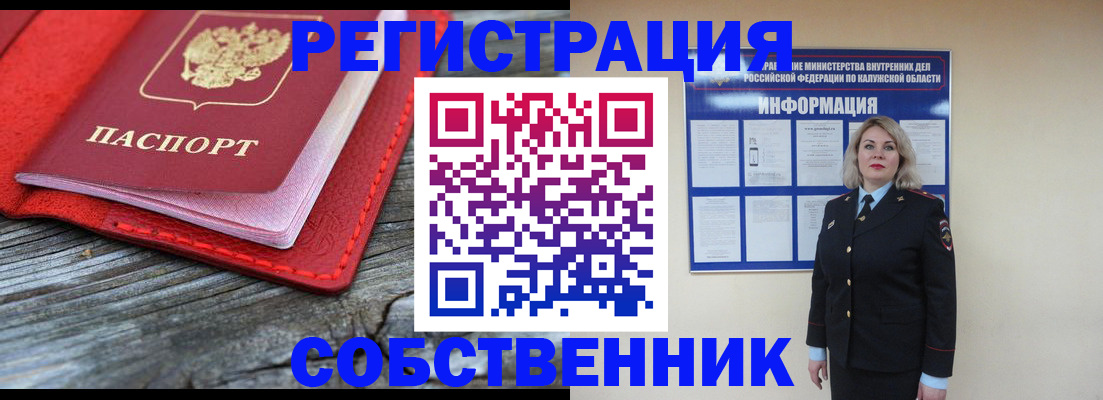 прописка иностранных граждан в Орехово-Зуево